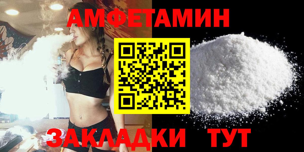 Amphetamine VHQ Люберцы