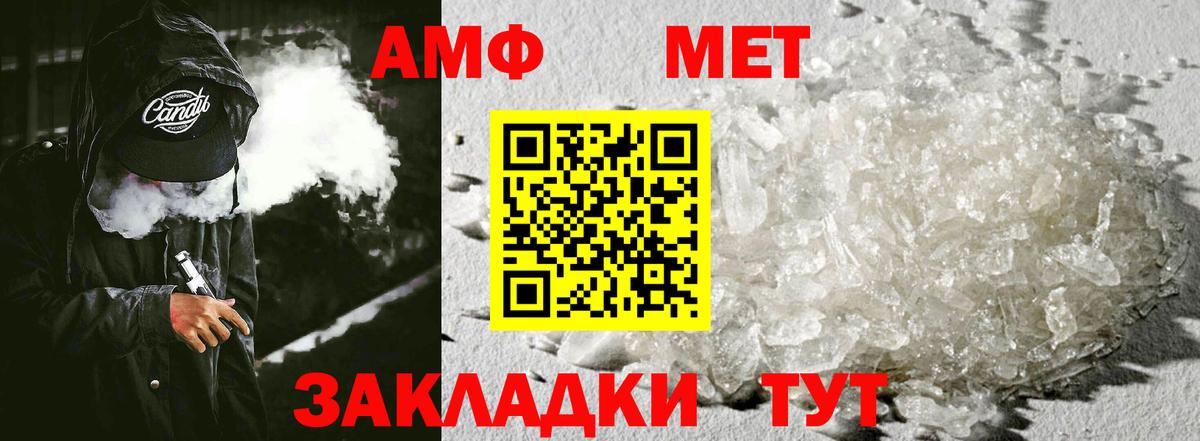 АМФ  Amphetamine  Вход с VPN  Люберцы  АМФ 97% 