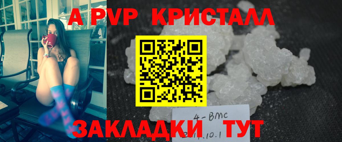 где можно купить наркотик  Альфа ПВП Crystall  Люберцы  Вход с VPN  А ПВП СК КРИС 