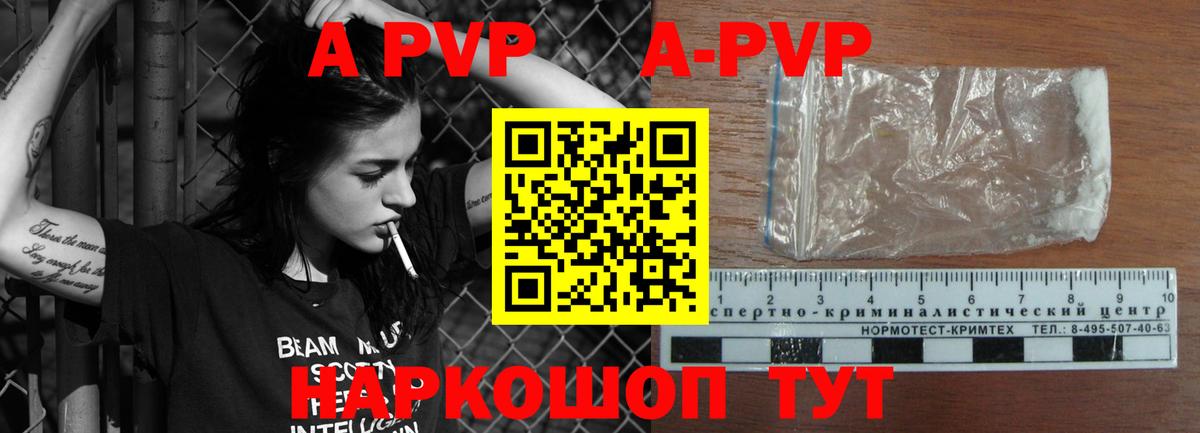 Alpha-PVP Соль Люберцы