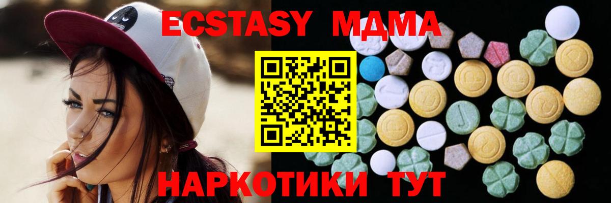 ЭКСТАЗИ  даркнет сайт  Вход с VPN  Люберцы  ЭКСТАЗИ 300 mg  Экстази Punisher 