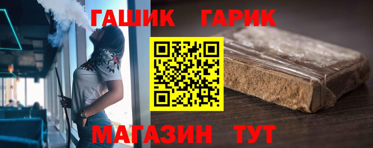 ГАШ  ГАШИШ гашик  Вход с VPN  Люберцы  ГАШ Cannabis 