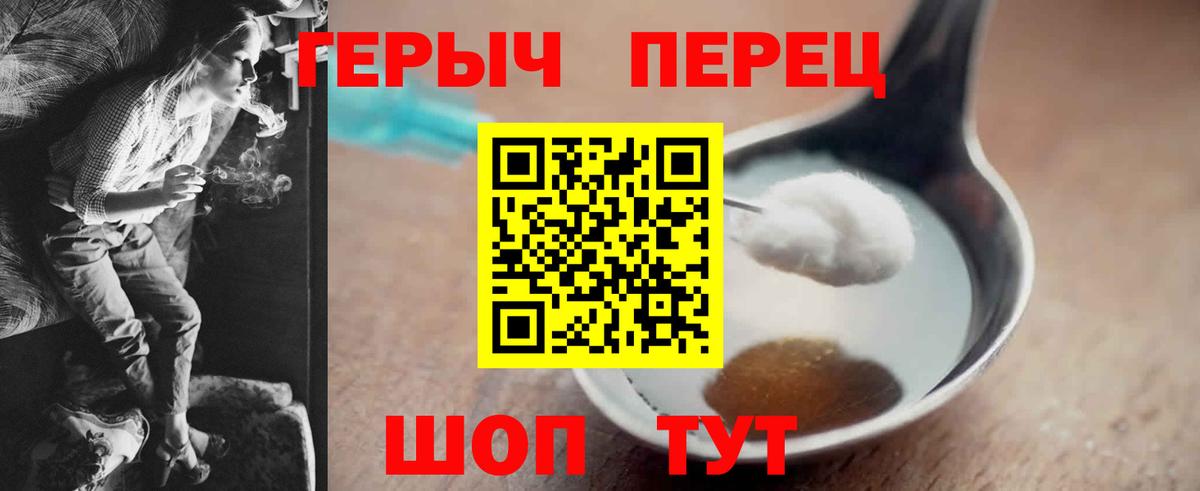 ГЕРОИН хмурый  Вход с VPN  Героин  Люберцы 
