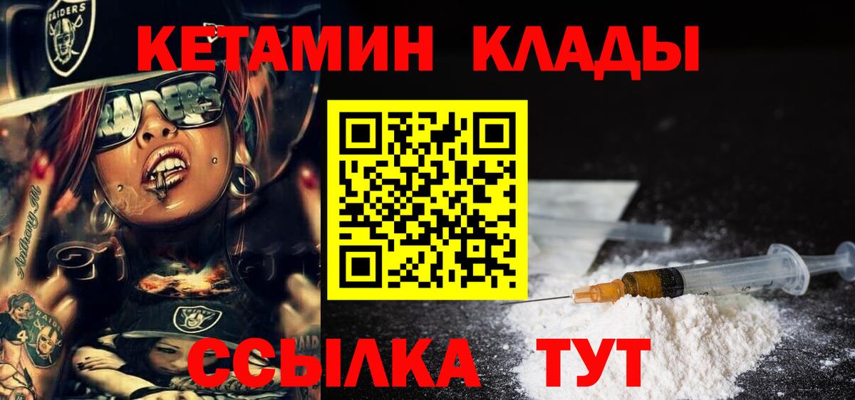Кетамин VHQ  Вход с VPN  Кетамин VHQ  Люберцы 