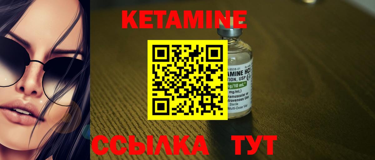 Кетамин ketamine Люберцы