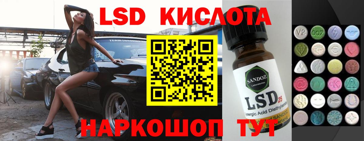 LSD-25 экстази ecstasy Люберцы