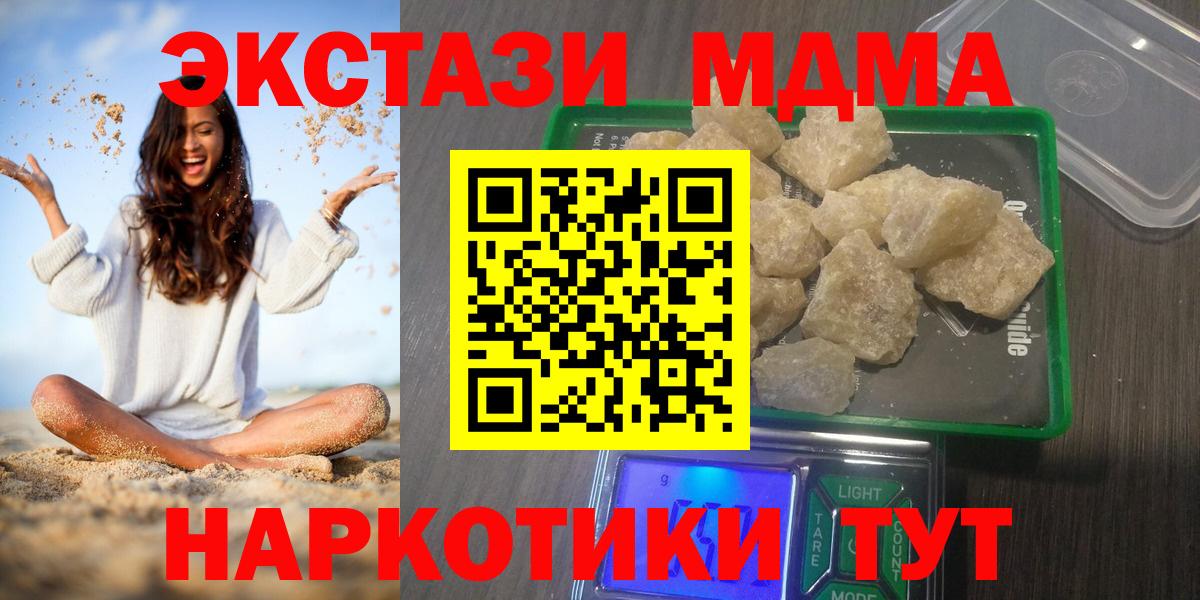 MDMA Molly Люберцы