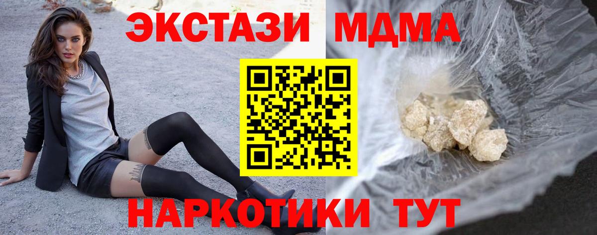 MDMA VHQ  Вход с VPN  Люберцы  МДМА VHQ 