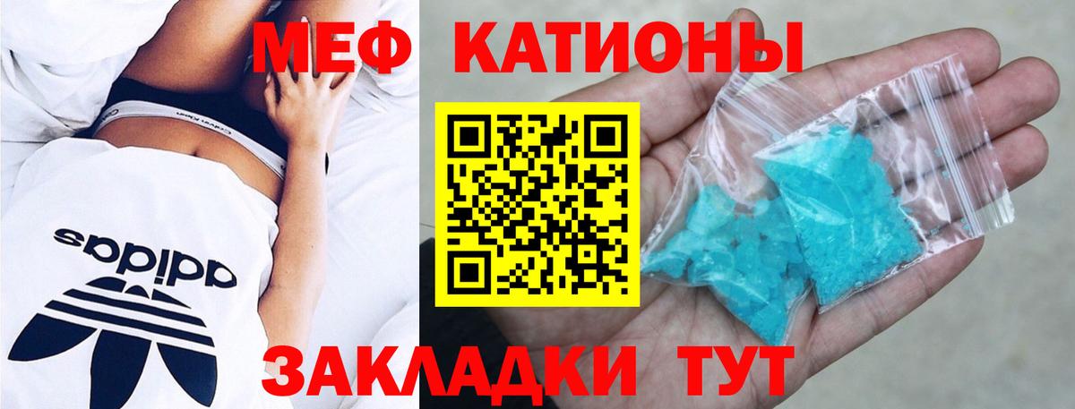 Меф мяу мяу  Меф 4 MMC  Вход с VPN  Мефедрон  Люберцы 