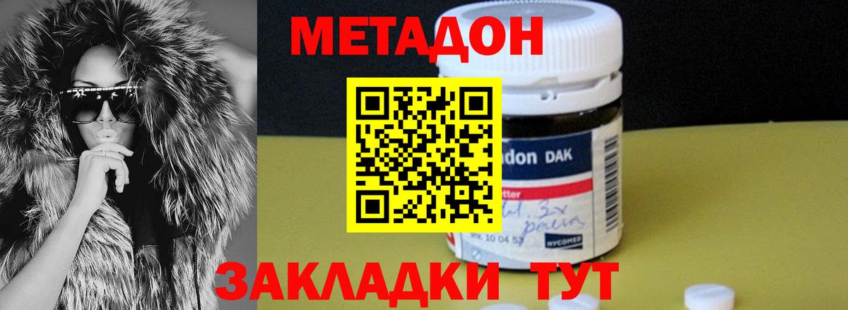 Люберцы  МЕТАДОН мёд  darknet формула  МЕТАДОН белоснежный  Вход с VPN 