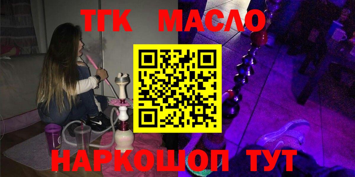 Дистиллят ТГК гашишное масло Люберцы