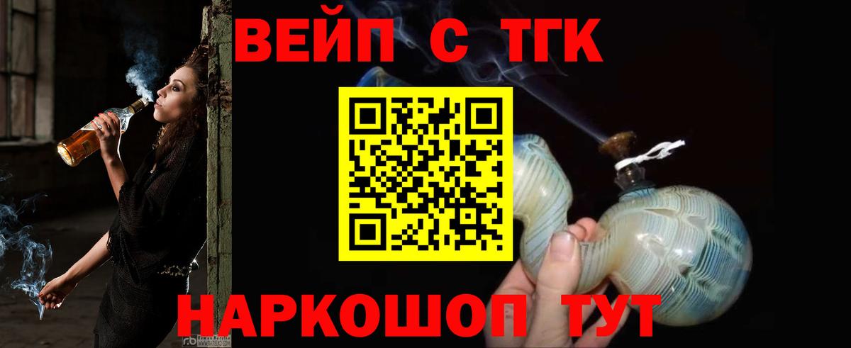 ТГК гашишное масло  блэк спрут вход  Люберцы  ТГК THC oil  Вход с VPN 
