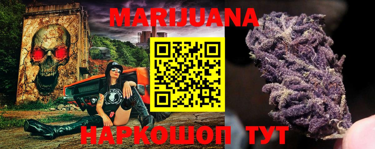 Марихуана AK-47  Вход с VPN  Марихуана Bruce Banner  Люберцы 